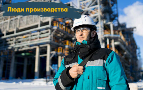 Установка на результат: как Айнур Хуснуллин вносит вклад в повышение эффективности НКНХ