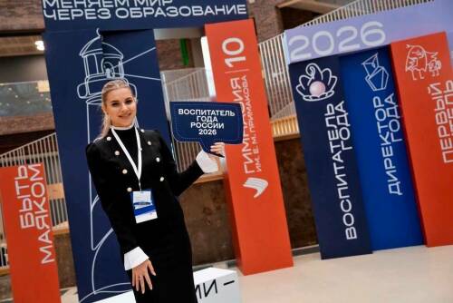 «Воспитатель года России – 2026» Елена Бербина: «Дети научили меня гибкости»