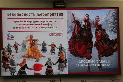 На Масленице на Высокой горе сожгут пятиметровое чучело