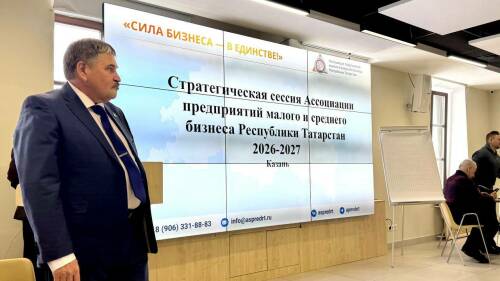 Предприниматели Татарстана обсудили стратегию развития на 2026-2027 годы