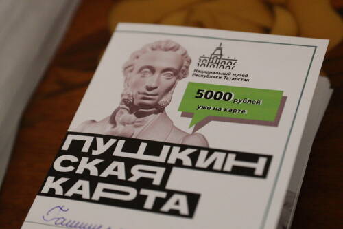 Юные казанцы купили почти 60 тыс. билетов по «Пушкинской карте» в прошлом году