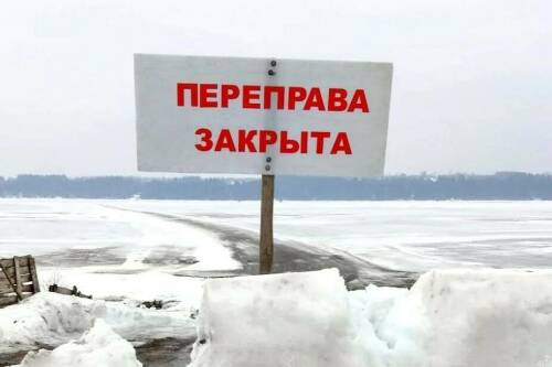 МЧС: С 15 марта все ледовые переправы в РТ прекращают свою работу