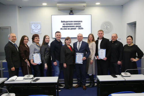 В «Татар-информе» наградили победителей конкурса «А у нас во дворе – 2026»