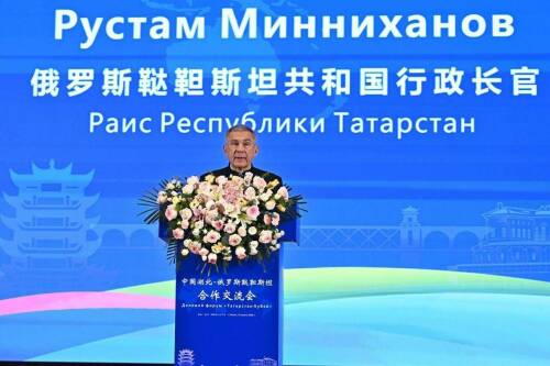 Рустам Минниханов принял участие в деловом форуме «Татарстан – Хубэй»