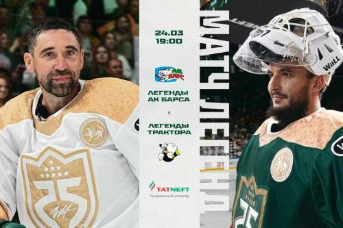 Данис Зарипов проведет сегодня в «Татнефть-Арене» Матч легенд «Ак Барса» и «Трактора»