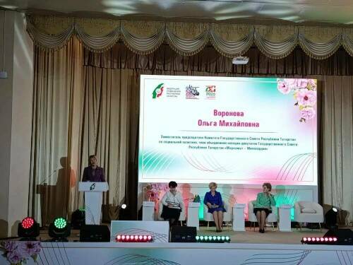 В Казани прошел III республиканский форум «Трудовая доблесть женщин Татарстана»