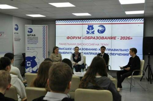 «Единая Россия» провела в Казани профориентационный форум для старшеклассников