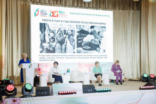 «Трудовая доблесть женщин Татарстана»: в Казани прошел профсоюзный форум