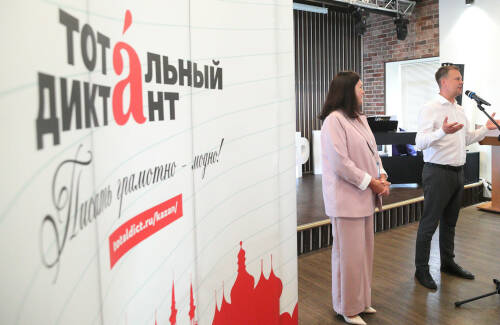 Акция «Тотальный диктант» пройдет по всему Татарстану 18 апреля в 14:00. Кто выступит диктором, какие площадки станут главными и какие нововведения есть в этом году – в материале «Татар-информа».