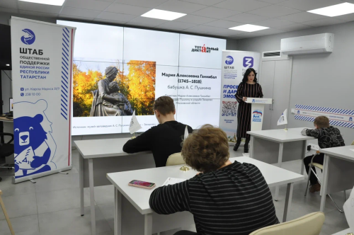 В Татарстане 18 апреля прошла ежегодная международная образовательная акция &laquo;Тотальный диктант &ndash; 2026&raquo;