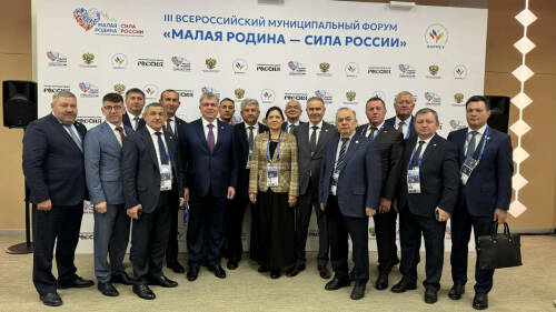 Стартовал III Всероссийский муниципальный форум «МАЛАЯ РОДИНА – СИЛА РОССИИ»