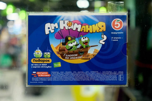 АМ НЯМ ОТПРАВЛЯЕТСЯ СКВОЗЬ ВРЕМЯ: «ПЯТЁРОЧКА» ЗАПУСКАЕТ «АМНЯМАНИЮ 2» С КОЛЛЕКЦИЕЙ ГЕРОЕВ