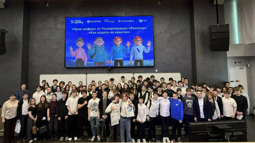 Школьники Иннополиса на «Уроке цифры» узнали о квантовом программировании