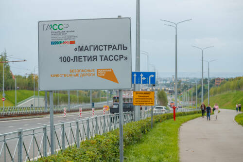 Татарстанлылар илкүләм проектларны гамәлгә ашыру сыйфаты турында 2200 бәяләмә калдырган