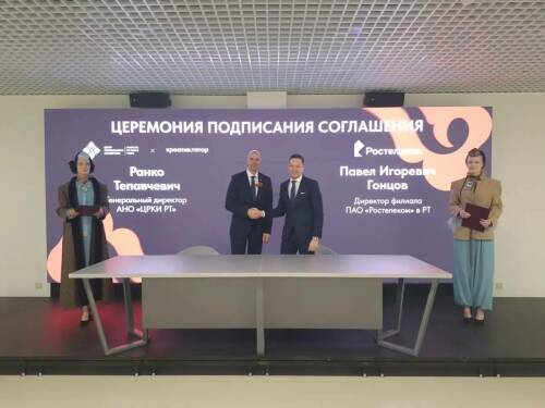 «Ростелеком» и Центр развития креативных индустрий заключили соглашение о сотрудничестве