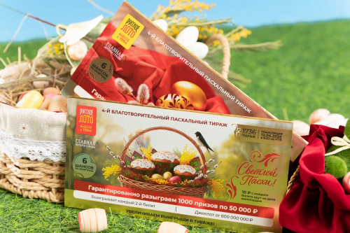 Гуманитарный центр в Набережных Челнах закупился продуктами с помощью «Русского лото»