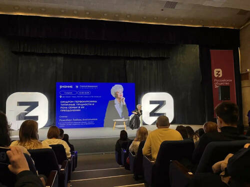 Лектор общества «Знание» дала советы родителям абитуриентов в Казани