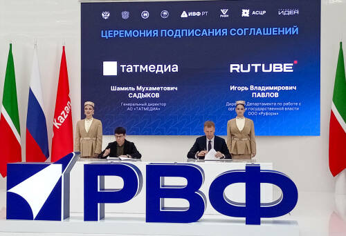 АО «Татмедиа» и Rutube подписали меморандум о сотрудничестве