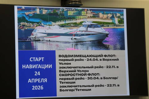 Водным транспортом в Татарстане планируется перевезти 370 тыс. пассажиров