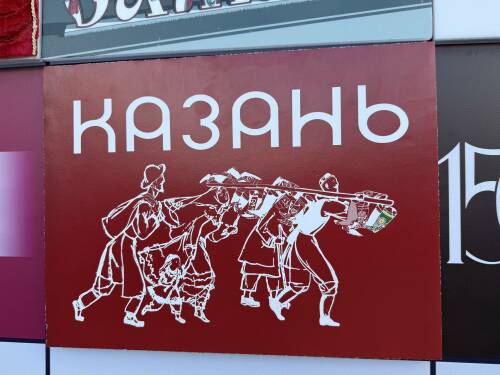 «Театральный поезд» встретили в Казани «Голубой шалью»