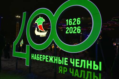 Сергей Лазарев, Салават и 15 млрд на новые объекты: как Челны отметят 400-летие