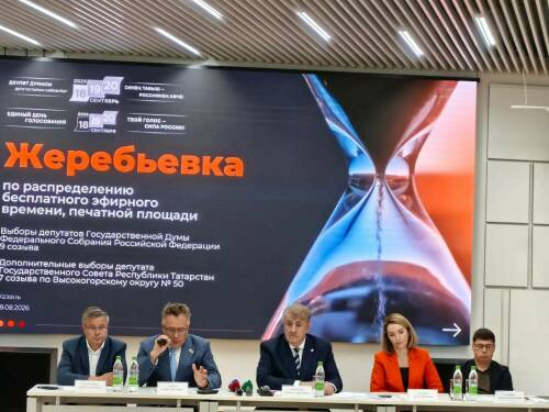 Агитация без «дня тишины»: ЦИК РТ провел жеребьевку на 12 ТВ-каналах