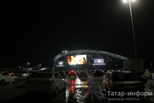 Автокинотеатр на площадке перед«Kazan-Arena»