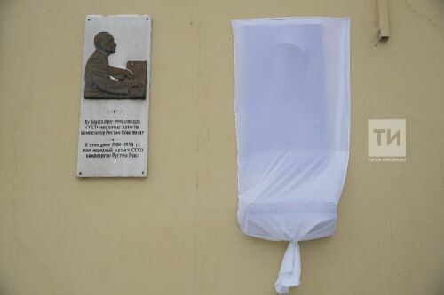 Открытие мемориальной доски Празату Исамбету