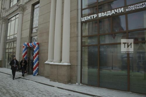 Церемония вручения первых паспортов болельщиков(FIN-ID) Кубка конфедераций FIFA 2017г