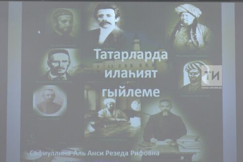 Лекторий - Хәлбуки