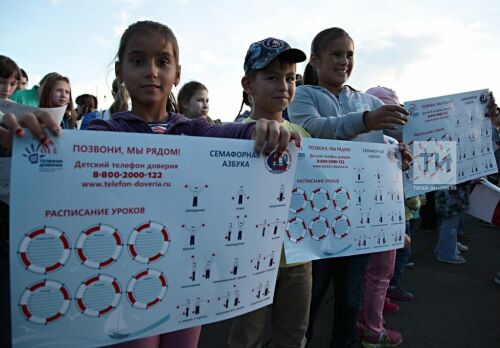 Акция "Капитан Доверие"