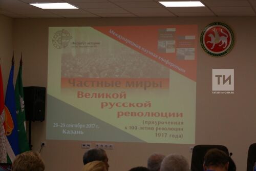 Презентация книги"Частные миры великой русской революции"