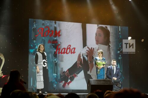 Концерт "Адәм белән Һава"