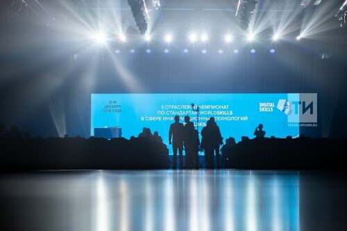 Церемония открытия второго отраслевого чемпионата DigitalSkills 2018
