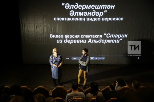 Видео спектакль Әлдермештән Әлмәндәр. Обсуждение.