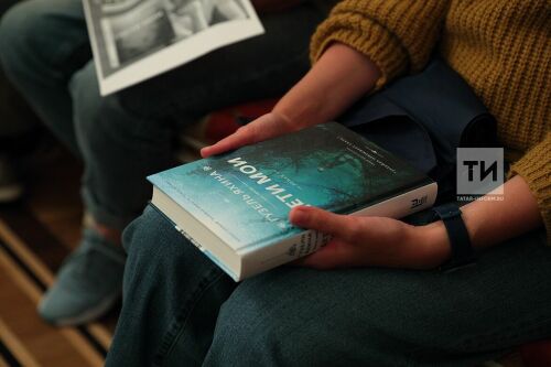 Презентация новой книги Гузель Яхиной «Дети мои»