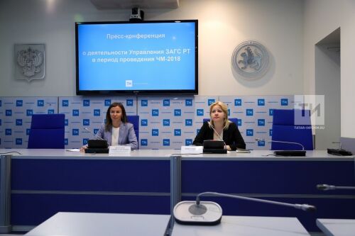 Пк о деятельности управления ЗАГС РТ в период проведения Чемпионата мира по футболу FIFA 2018