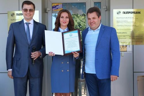 Открытие полноформатного офиса Газпромбанка в Елабуге