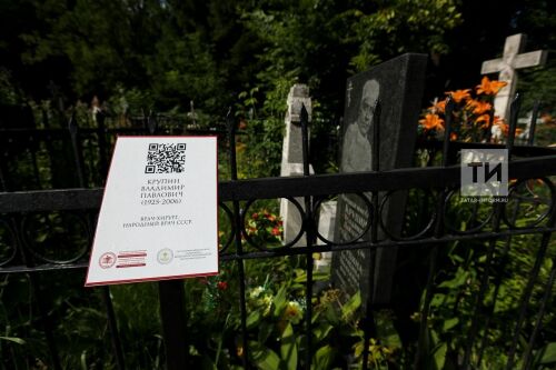 Таблички с QR-кодами на Арском кладбище 