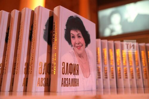Презентация книги "Әлфия Авзалова"