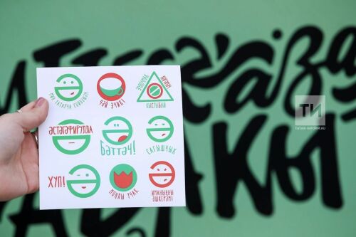 Мин татарча сөйләшәм ( Я говорю на татарском )