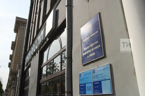 Представление коллективу минсвязи нового министра