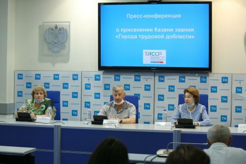 Пресс-конференция о присвоении Казани звания «Города трудовой доблести»