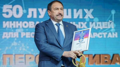 Премьер-министр РТ наградил победителей конкурса «50 лучших инновационных идей для Республики Татарстан»