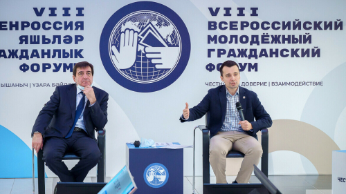В казанском IT-парке стартовал VIII Всероссийский молодежный гражданский форум