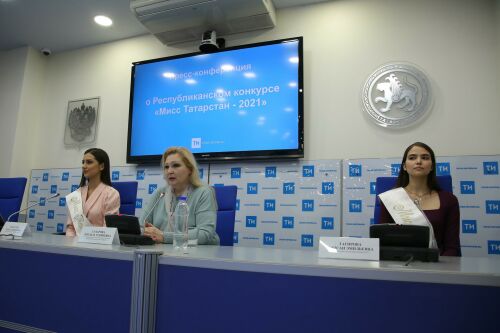 Пресс-конференция о Республиканском конкурсе «Мисс Татарстан - 2021»