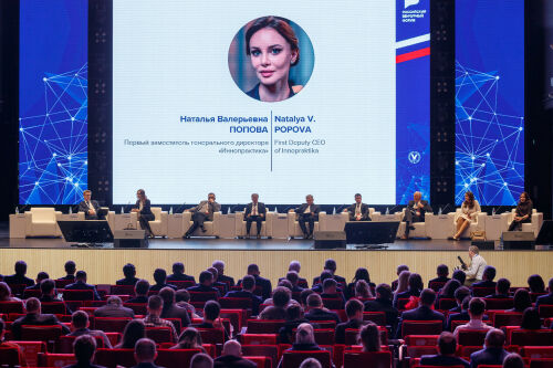 Пленарное заседание Российского венчурного форума-2021