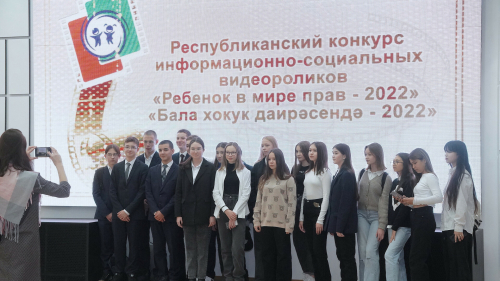 В культурном центре «Московский» состоялось награждение победителей конкурса видеороликов «Ребенок в мире прав»
