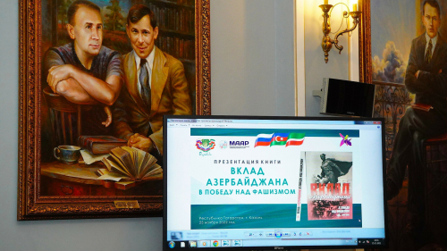 В столице Татарстана состоялась презентация книги «Вклад Азербайджана в победу над фашизмом»