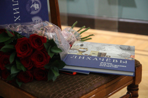 В Музее ИЗО состоялась презентация книги «Лихачевы. Жизнь как служение Отечеству»